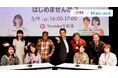 【文化放送×趣味人倶楽部】1000名のオトナ世代を応援!「オトナの趣味活オンラインイベント」開催レポート公開
