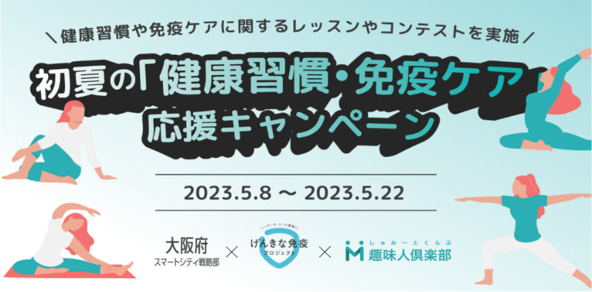 元気な人のすこやかな習慣