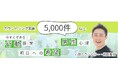夫婦関係・恋愛カウンセリング「ことり電話」の電話カウンセリング実績が5,000件以上になりました。