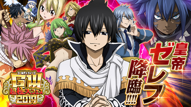 皇帝 スプリガン