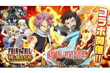 Fairy Tail 極 魔法乱舞 Raveとのコラボイベントを実施 株式会社コプロのプレスリリース