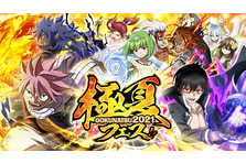 Fairy Tail 極 魔法乱舞 Raveとのコラボイベントを実施 株式会社コプロのプレスリリース