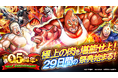 『キン肉マン 極・タッグ乱舞』ハーフアニバーサリー(0.5周年)イベント開催!