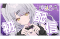バーチャルホステスVTuber「輝夜 ハニ」デビュー決定!