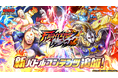 『キン肉マン 極・タッグ乱舞』新バトルコンテンツ『FIGHTERS NEXT』追加!