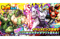 『キン肉マン 極・タッグ乱舞』にて「キン肉フェス」イベントを開催!