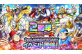 祝・2周年突入！新超人「ゆでたまご先生」が登場！キン肉マン 極・タッグ乱舞2nd ANNIVERSARYイベント開催！