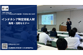 香川県×インドネシア政府の公式プロジェクト始動。外国人雇用を後押しする「インドネシア特定技能人材 採用・活用セミナー」を全3回開催