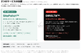 「AI・ノーコードで作ったサイトを「公開」から「資産化」へ　　　株式会社ディレクトリー、SitePolish™ / DIRELTA™ を6月15日に同時リリース