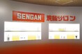 「SENGAN洗顔サロン」、2026年6月に高田馬場で3号店をオープン