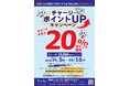 【宮崎県国富町】電子地域通貨しらたまカード「20％チャージポイントUPキャンペーン」を開催！金曜日10％還元の「WHITE FRIDAY」と併せ、お得なダブル活用で地域消費を応援