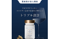 調剤薬局を経営する現役薬剤師が予防ヘルスケア事業へ参入。ミトコンドリアに特化したサプリメント「REVIVE」を開発