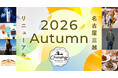 【名古屋栄三越】秋のリニューアル～４フロアに個性豊かなショップが登場！秋もNEW・リフレッシュオープンが続々～