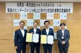 【宮崎県日南市 × HATARAKU to】職員のエンゲージメント向上に向けた包括的連携協定を締結