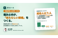 痛み止めが『あたらしい頭痛』をつくる——頭痛薬を使う人の9人に1人が使いすぎ。頭痛専門医が自作したアプリ「ズツノート」の利用データで判明
