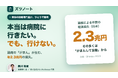 「本当は病院に行きたい、でも行けない」。頭痛のがまんが生む年2.3兆円の損失を、医師がひとりで作った無料アプリの利用データが映す