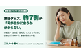 頭痛グッズ、約7割が「何が自分に合うか分からない」。頼れる情報源がなく広告と口コミの中で選ぶ実態を、頭痛専門医の無料アプリ「ズツノート」が2,400人調査で公開