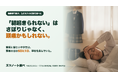 「朝起きられない」はさぼりじゃなく、頭痛かもしれない。不登校の陰で見過ごされている、子どもの片頭痛