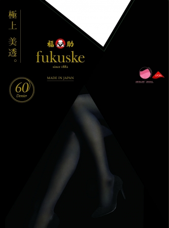 fukuske」ブランドより、技術のすべてを紡いだタイツ『極上 美透』を新