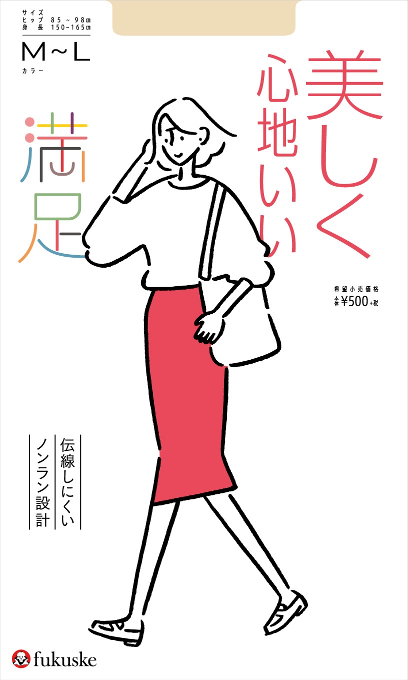 長場雄さんによるイラストレーションを福助の基幹ブランド 満足 の