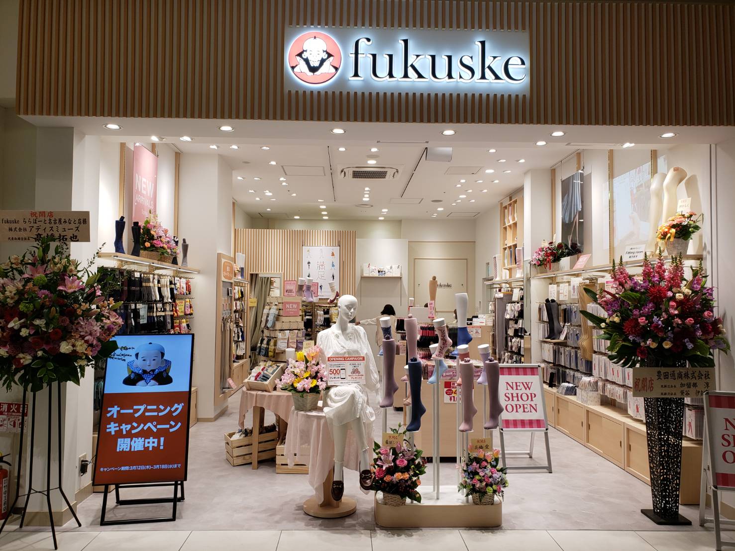 Fukuske ららぽーと名古屋みなとアクルス店 をオープン 福助株式会社のプレスリリース