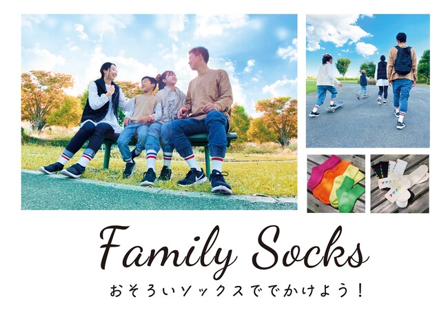 ファミリーソックス ファミリーソックス