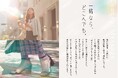 『fukuske』心斎橋PARCO店がリニューアルオープン