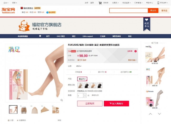 商品紹介ページイメージ