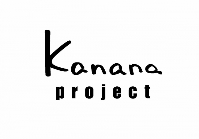 『カナナプロジェクト』ロゴ
