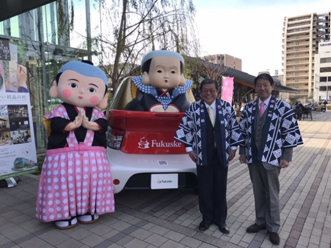 右から、田坂、竹山修身堺市長、着ぐるみ福助人形　人物後ろはFukuske Car