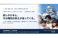 音声対話型AI、静岡県内6か所で実証実験 ― 城でも病院でも、話しかければ答える