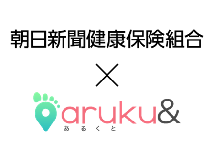 Aruku Forオフィス 事例 30代メタボの参加率が２倍以上 メタボ判定者も減少 株式会社one Compathのプレスリリース