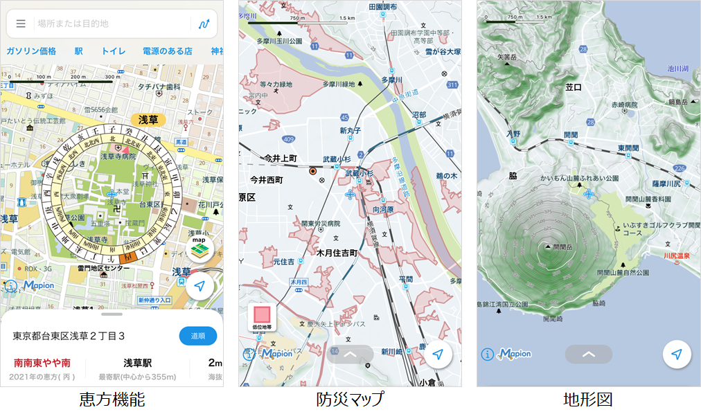アプリ 地図マピオン に恵方機能 防災マップ 地形図を追加 株式会社one Compathのプレスリリース