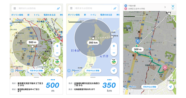 アプリ 地図マピオン に円で距離計測できる機能追加 株式会社one Compathのプレスリリース