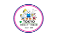 ONE COMPATH、「令和３年度 東京都スポーツ推進企業」に認定