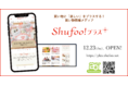電子チラシサービス「Shufoo!」、買い物を楽しくする新メディア公開