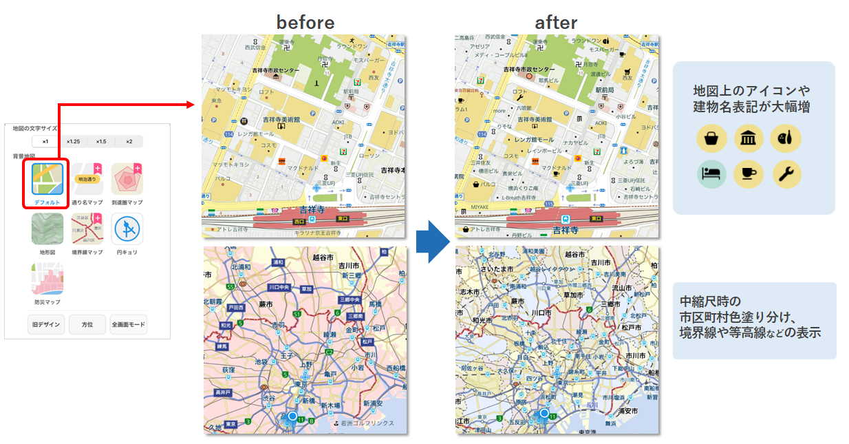 紙地図デザインが根強い人気 だったら Ios版アプリ 地図マピオン 標準地図をリニューアル 株式会社one Compathのプレスリリース
