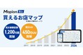 Mapion Biz「買えるお店マップ」、導入企業における累計検索件数1,200万回、累計450万UUを突破