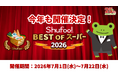 最高のスーパーを投票で決める「Shufoo!ベストオブスーパー2026」開催決定！