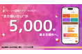 “また吸いたい”が集まる場所へ。シーシャ記録アプリ「モクログ」が総記録数5,000件を突破