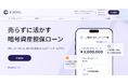 暗号資産担保ローン「CRYL（クリル）」、2026年7月9日よりサービス提供を開始