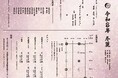 『令和8年 冬麗 劇団オモテナシ』2026年12月23日（水）～27日（日） あうるすぽっとにて上演決定