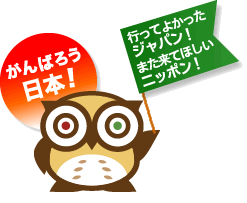 トリップアドバイザー 外国人に人気の日本の観光スポット トップを発表 最も人気の高い日本の観光スポットは 広島県の宮島 厳島神社 に トリップアドバイザー株式会社のプレスリリース