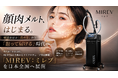 顔肉メルト、はじまる。韓国美容は「温める」から「狙って届ける」時代へ。株式会社b-models（ビーモデル）、韓国で注目を集めるマイクロウェーブ美容機器「MIREV：ミレブ」を日本全国へ展開