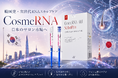 韓国で話題のRNAスカルプケア「CosmeRNA-コスメルナ-」が日本の美容サロン市場へ。b-modelsが本格導入を開始