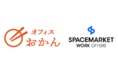 全国のサテライトオフィス、分散型拠点へのオフィスおかん設置を推進 〜「スペースマーケットWORK」との連携開始で、多様化するオフィスと企業のニーズに対応〜