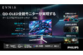 PHILIPS EVNIA、「にじさんじ甲子園2026」協賛記念！笹木咲さん、ミラン・ケストレルさんによるPR配信を実施＆協賛記念キャンペーン第2弾スタート！