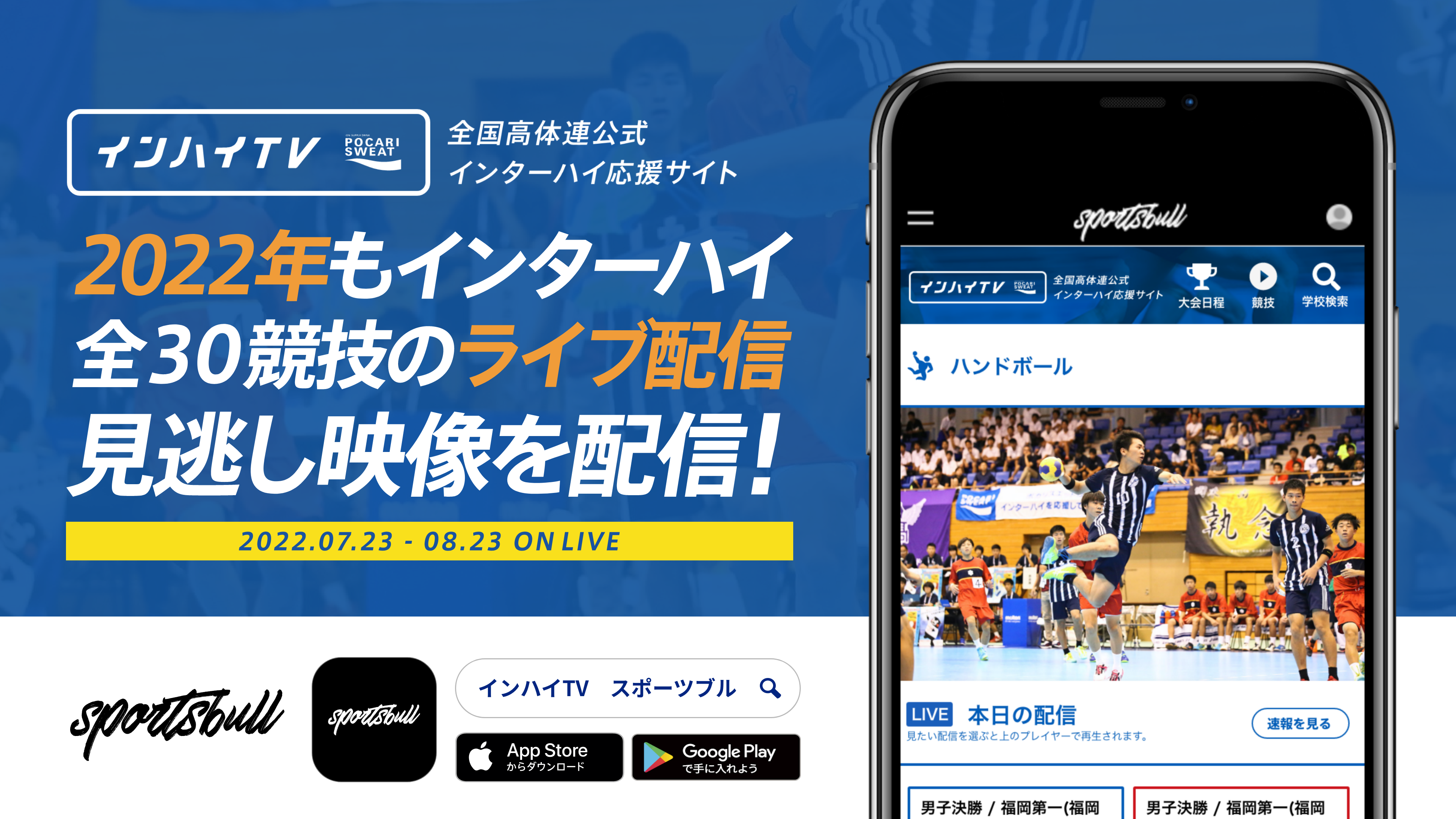 スポーツ ブル テレビ で 見る