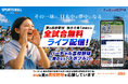 第108回全国高校野球選手権大会「SPORTS BULL」内「バーチャル高校野球」で、地方大会の全試合を無料ライブ配信