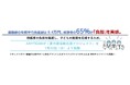 【中高生の部活費の実態調査】運動部の年間平均負担額は8.4万円。　保護者の65％が「負担」を実感。